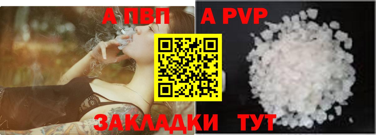 Альфа ПВП Соль  Альфа ПВП  Елизово  APVP СК КРИС  A PVP VHQ  Вход с VPN 