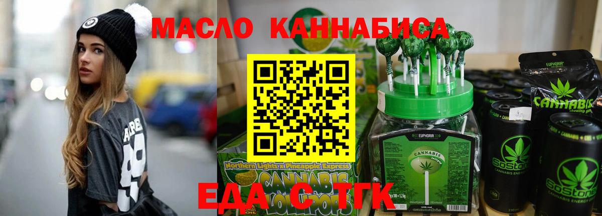 Cannafood конопля  Вход с VPN  Елизово 