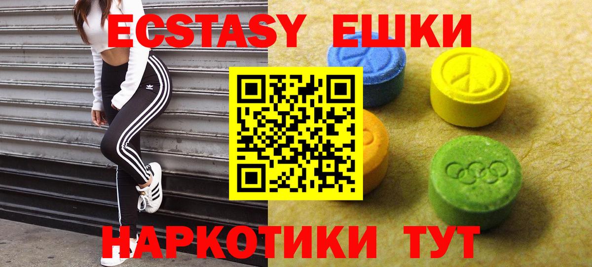 Экстази  Ecstasy бентли  Вход с VPN  Елизово  Ecstasy Дубай 