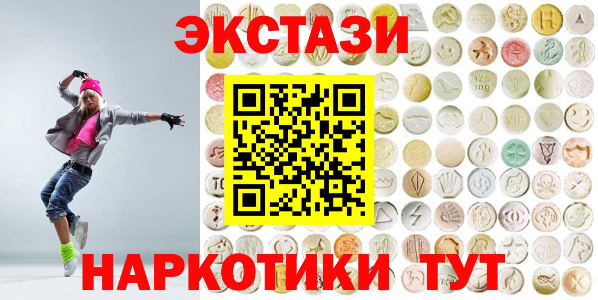 Экстази 250 мг Елизово