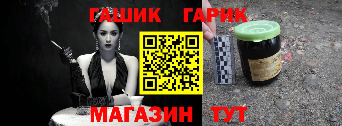 Елизово  ГАШ Ice-O-Lator  Вход с VPN  ГАШ  Гашиш Premium 