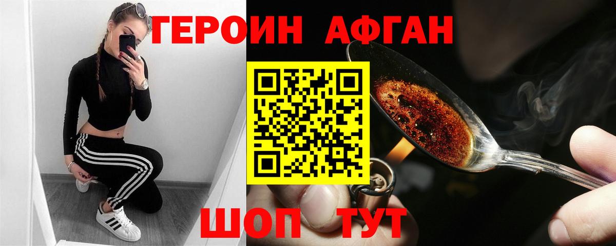 ГЕРОИН  ГЕРОИН VHQ  Вход с VPN  Елизово 