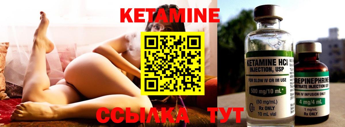 Кетамин ketamine  Вход с VPN  Елизово  даркнет официальный сайт  КЕТАМИН ketamine 