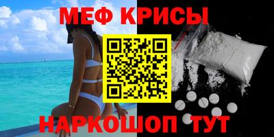 мефедрон мука Изобильный