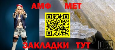 амф Ипатово