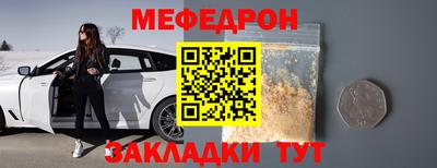 мефедрон мука Изобильный