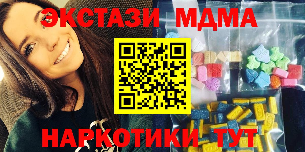 Елизово  МДМА crystal  Вход с VPN 