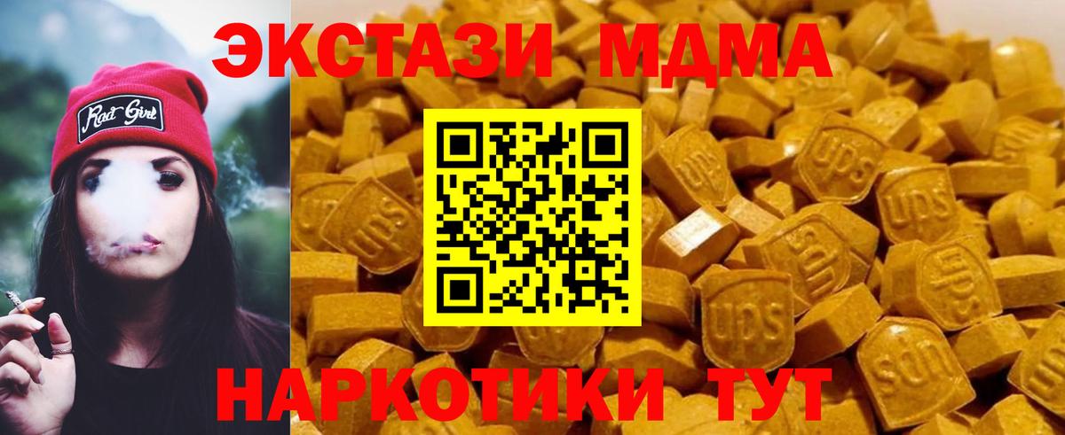 MDMA crystal Елизово