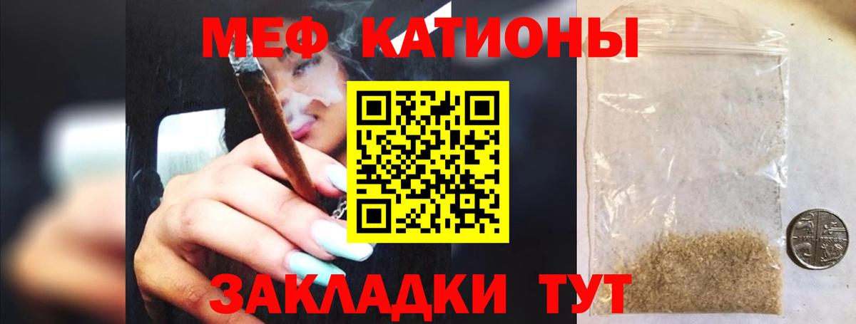 Меф мука Елизово