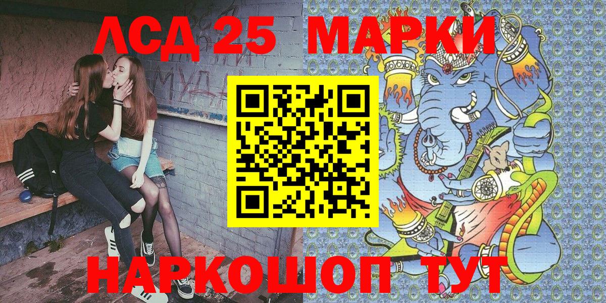 Елизово  Наркотические марки 1,5мг  Марки 25I-NBOMe  Вход с VPN 