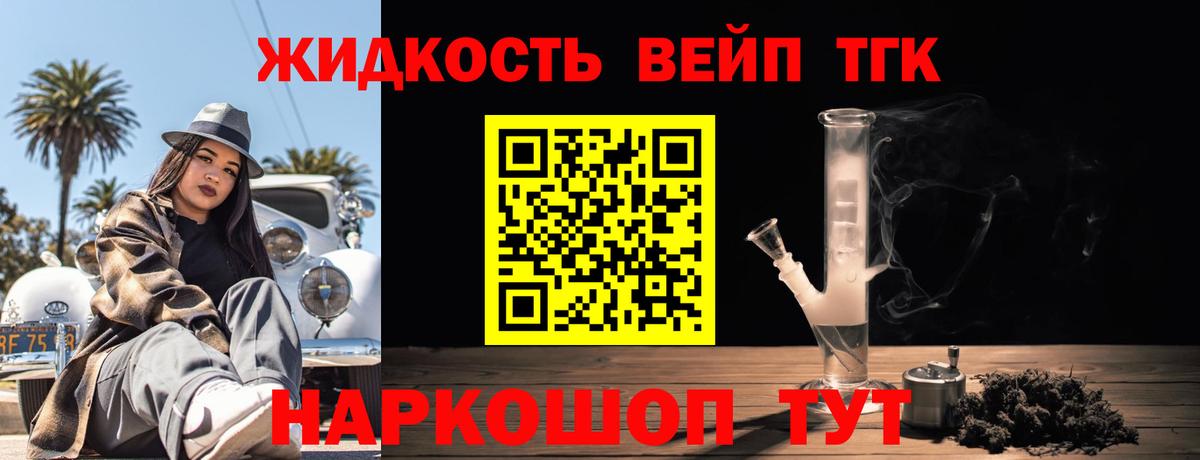 Елизово  Дистиллят ТГК вейп  blacksprut зеркало  ТГК THC oil  Вход с VPN 
